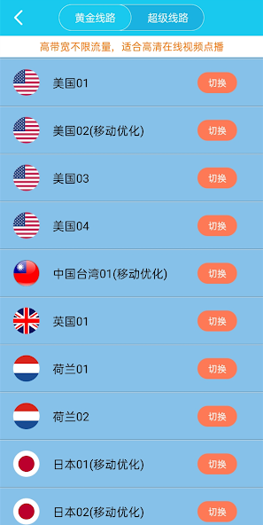 旋风加速免费两个小时资源网android下载效果预览图