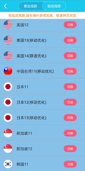 旋风加速免费两个小时资源网android下载效果预览图